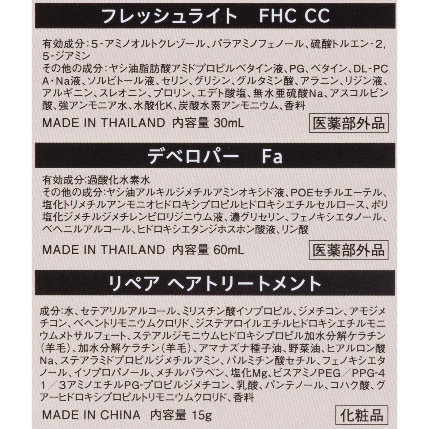 泡タイプカラー クリームシフォン 3