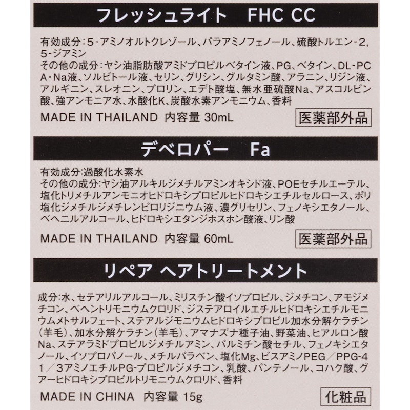 泡タイプカラー クリームシフォン 3