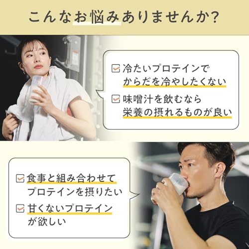 プロテインみそ汁 3