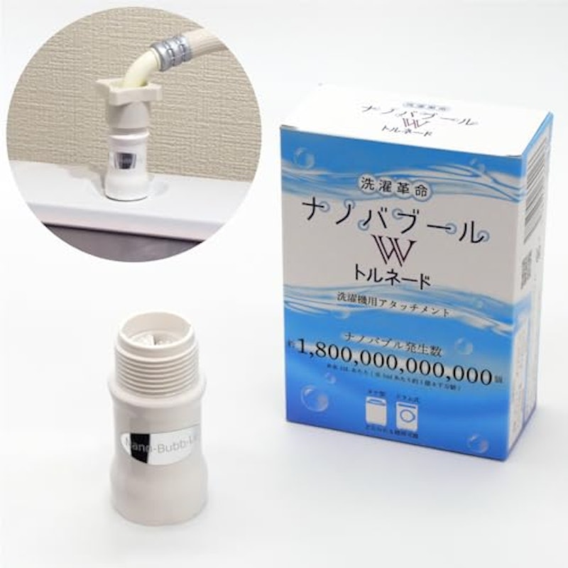 洗濯革命 ナノバブール Wトルネード 7