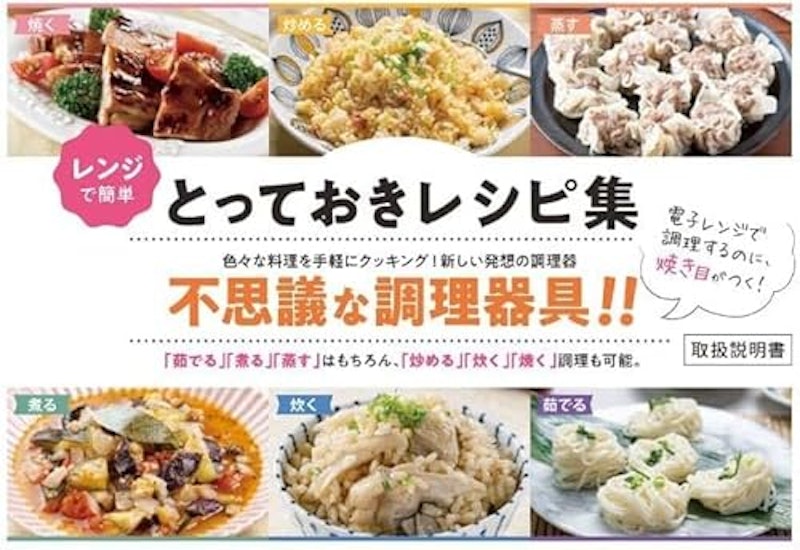電子レンジ用調理器 レンジグリルパン 8
