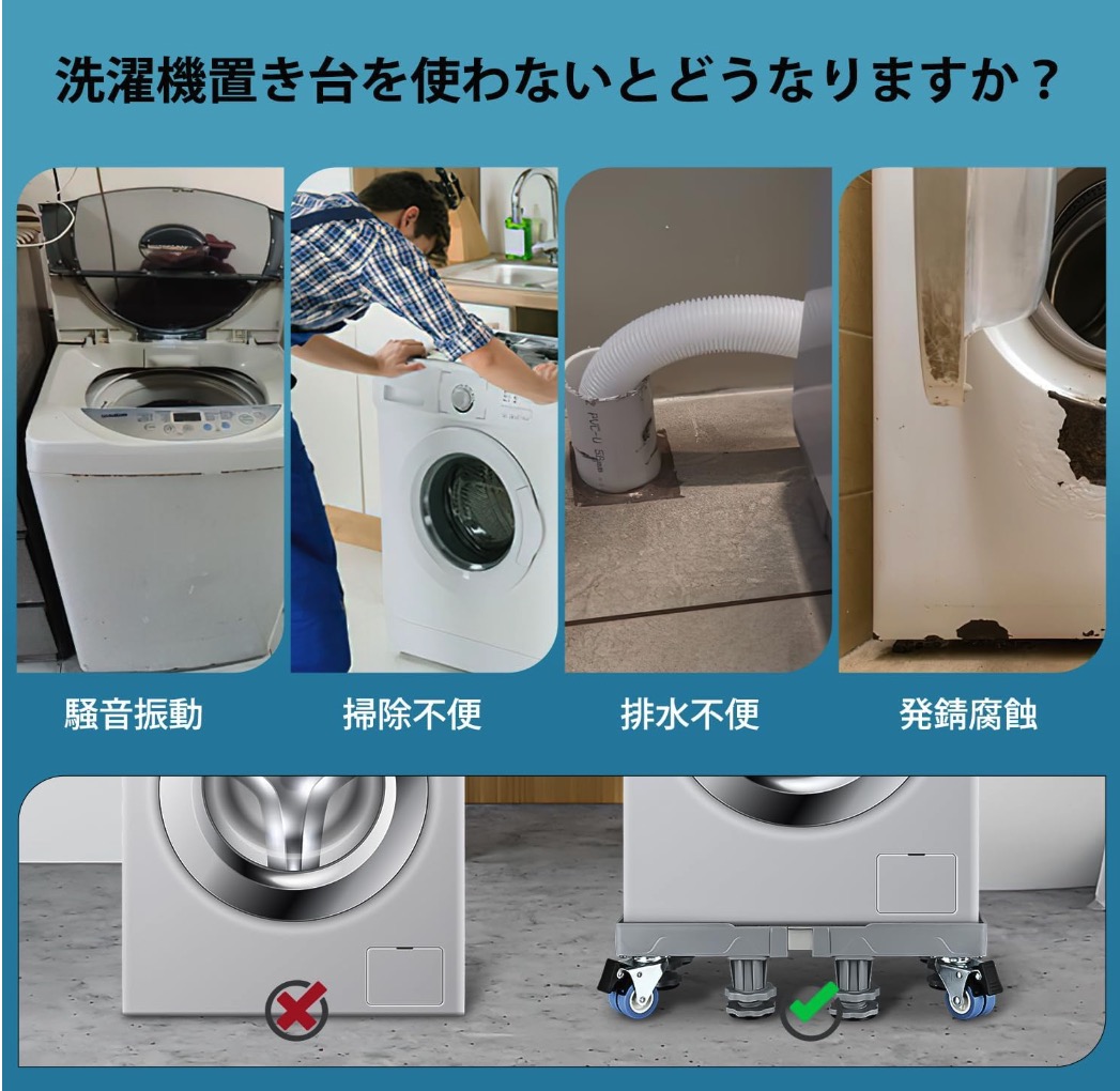 洗濯機置き台のおすすめ人気ランキング78選【2024年】 | マイベスト