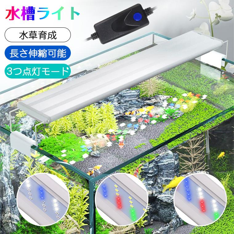 水槽ライト 2