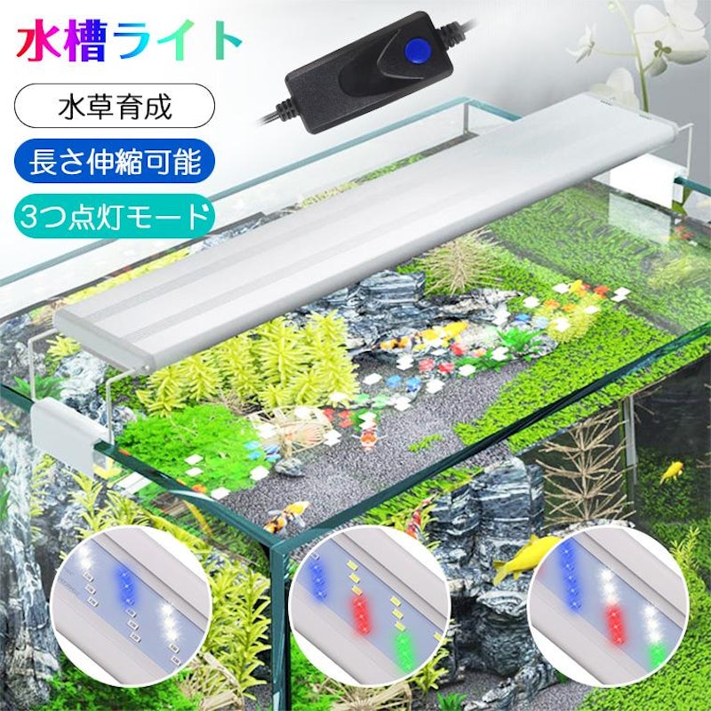 水槽ライト 2