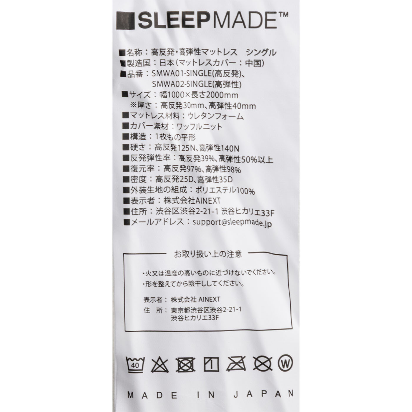 SLEEPMADE BLUE 5
