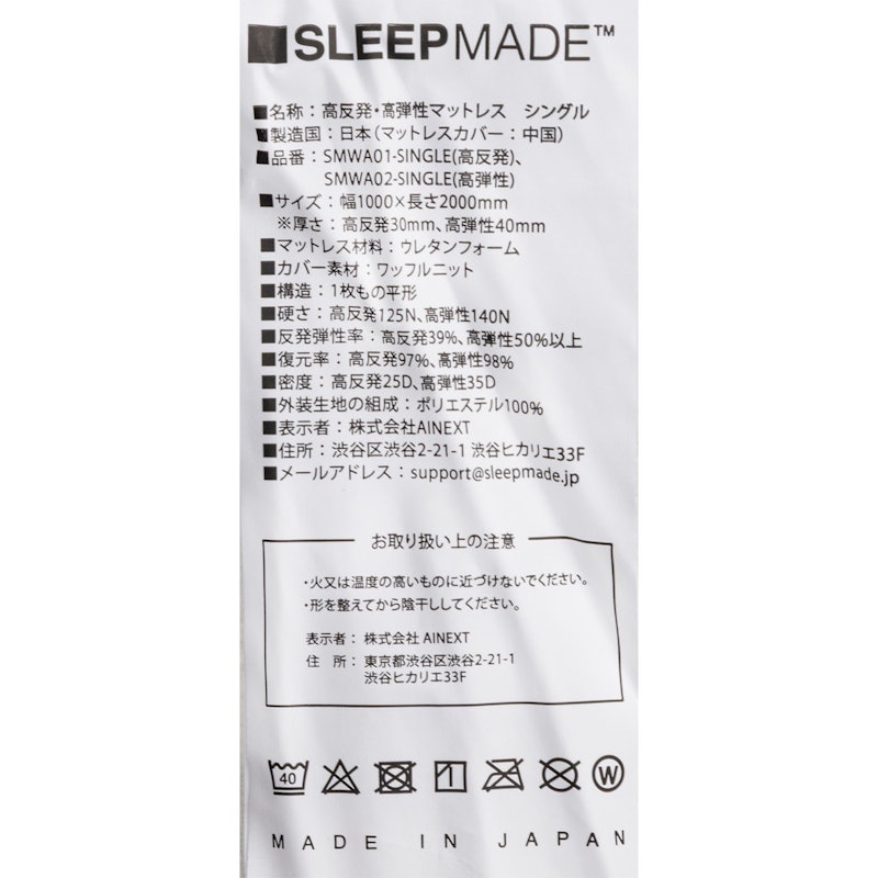 SLEEPMADE BLUE 5