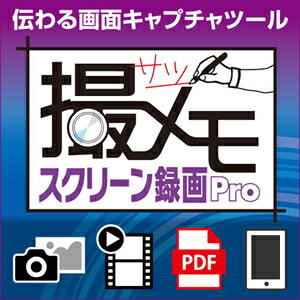 撮メモ スクリーン録画Pro 1