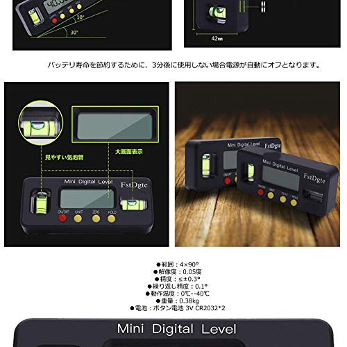ミニデジタル水平器 4
