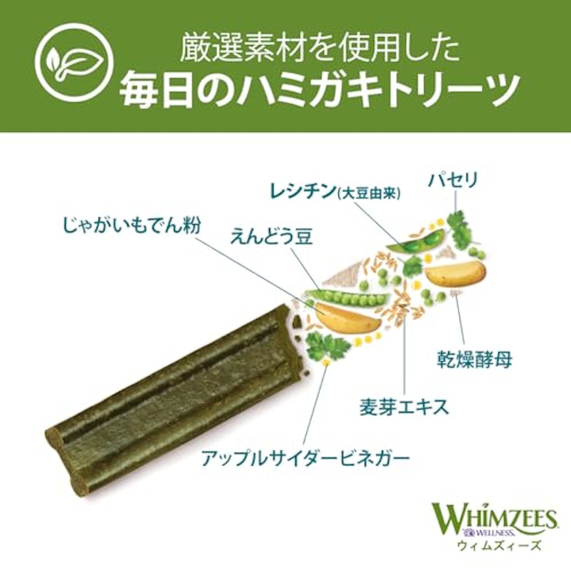 犬用歯みがきおやつ 3