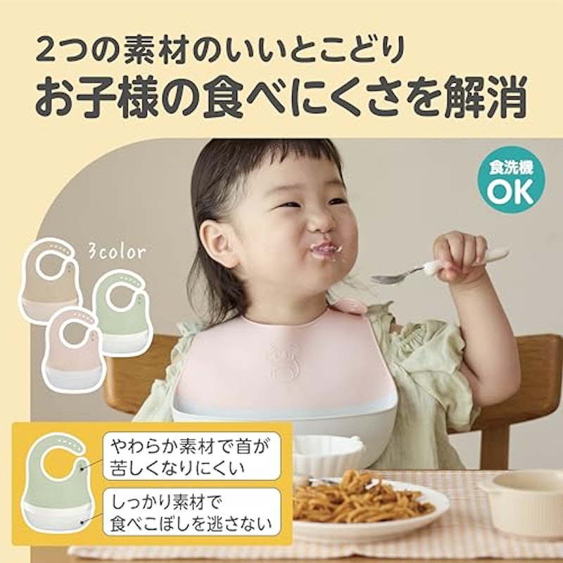 ごはんを楽しむエプロン 2