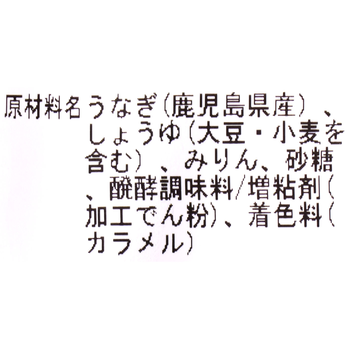 国産うなぎ蒲焼き 9