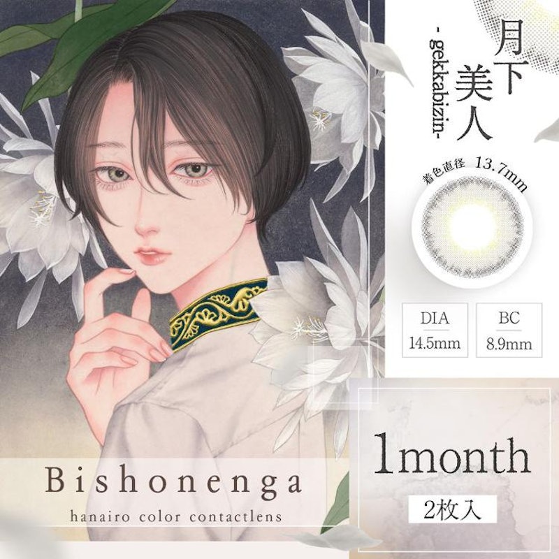 hanairo color contactlens 2