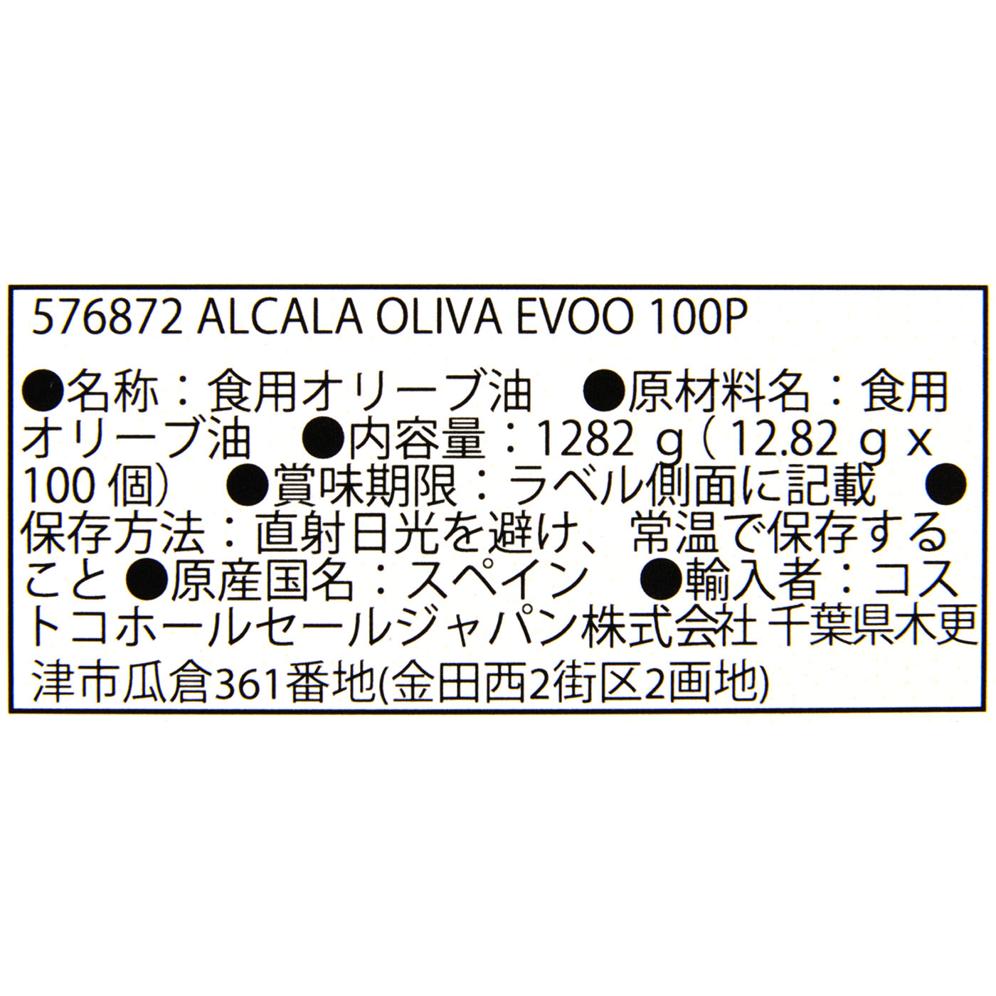 ALCALA OLIVA エクストラバージンオリーブオイル 4