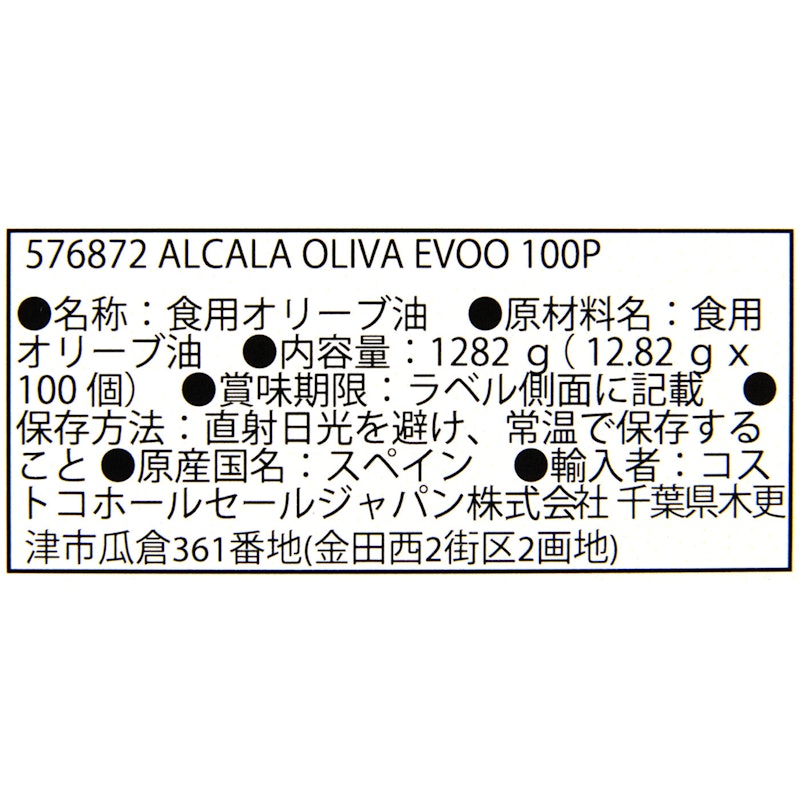 ALCALA OLIVA エクストラバージンオリーブオイル 4