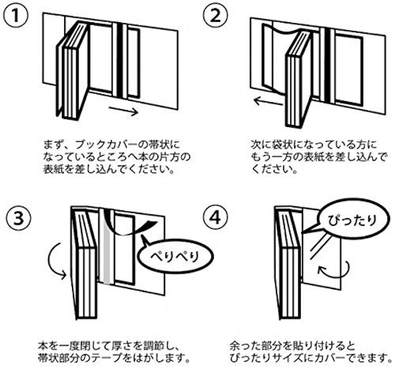 透明ブックカバー A5判 5