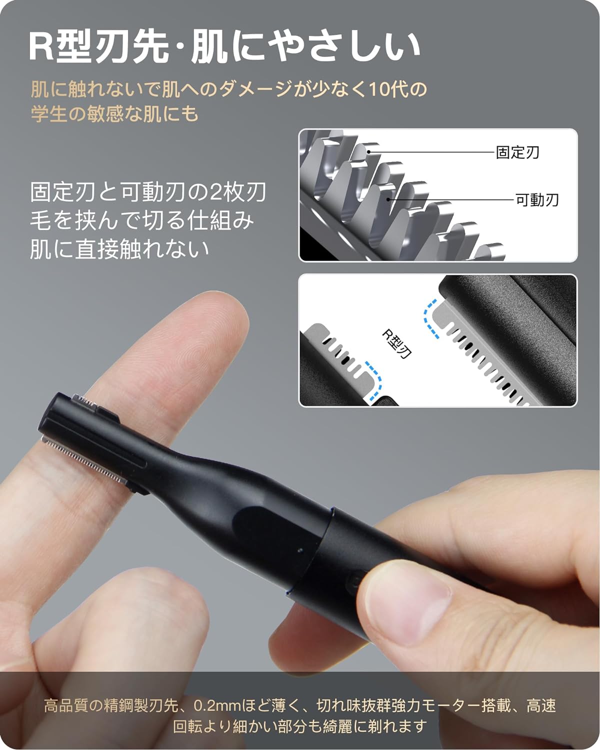 電動鼻毛カッター 7