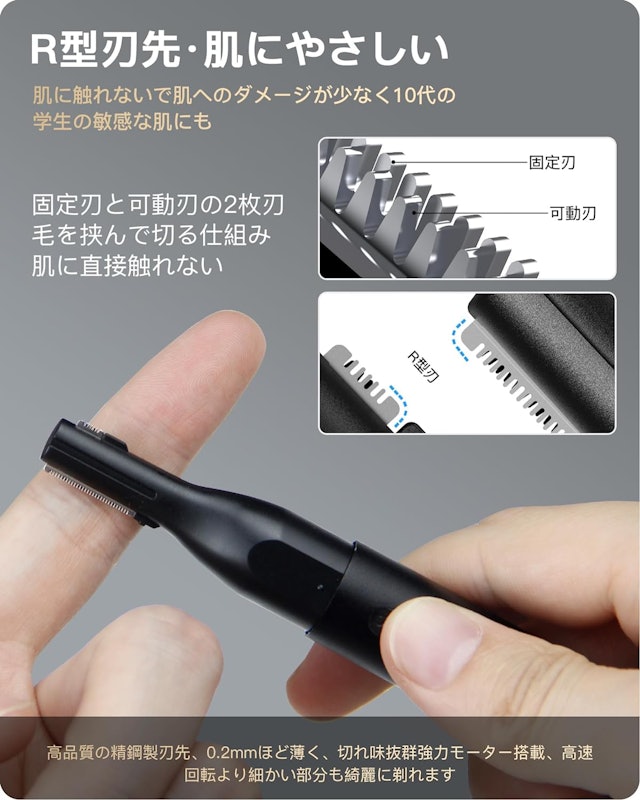 電動鼻毛カッター 7
