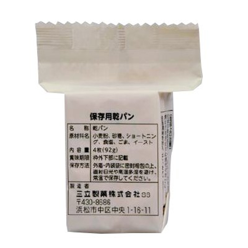 保存用乾パン 60食 2