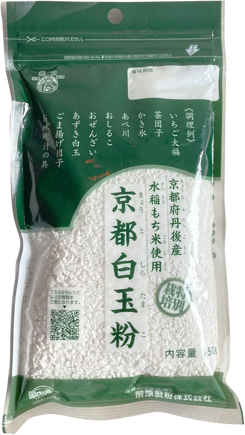 特別栽培米 京都白玉粉 1