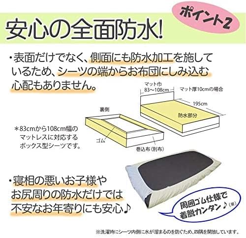 あんしんスムース防水シーツBOXタイプ 4