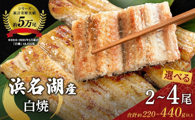 国産うなぎ 白焼 1