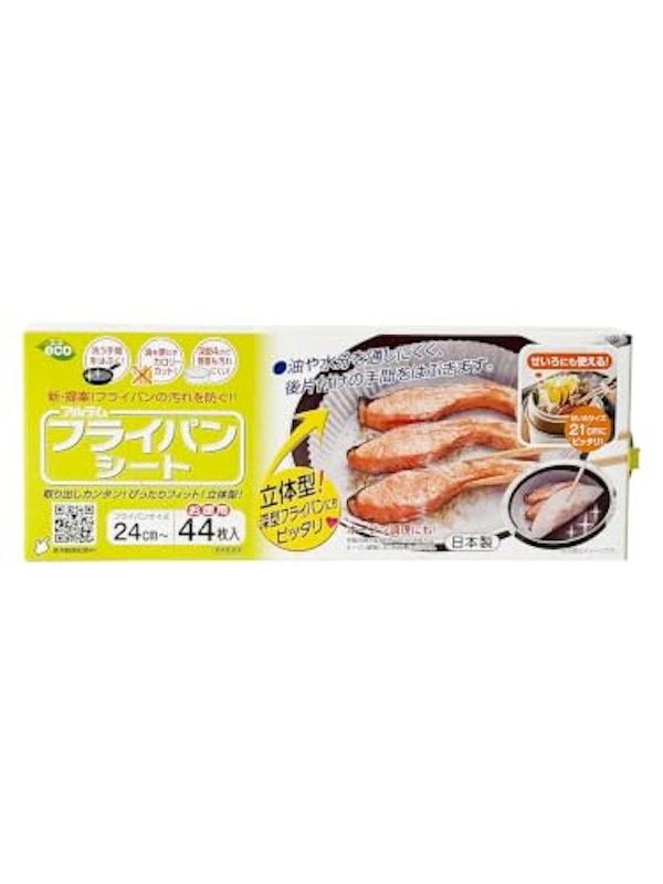 フライパンシート 24cm用 1
