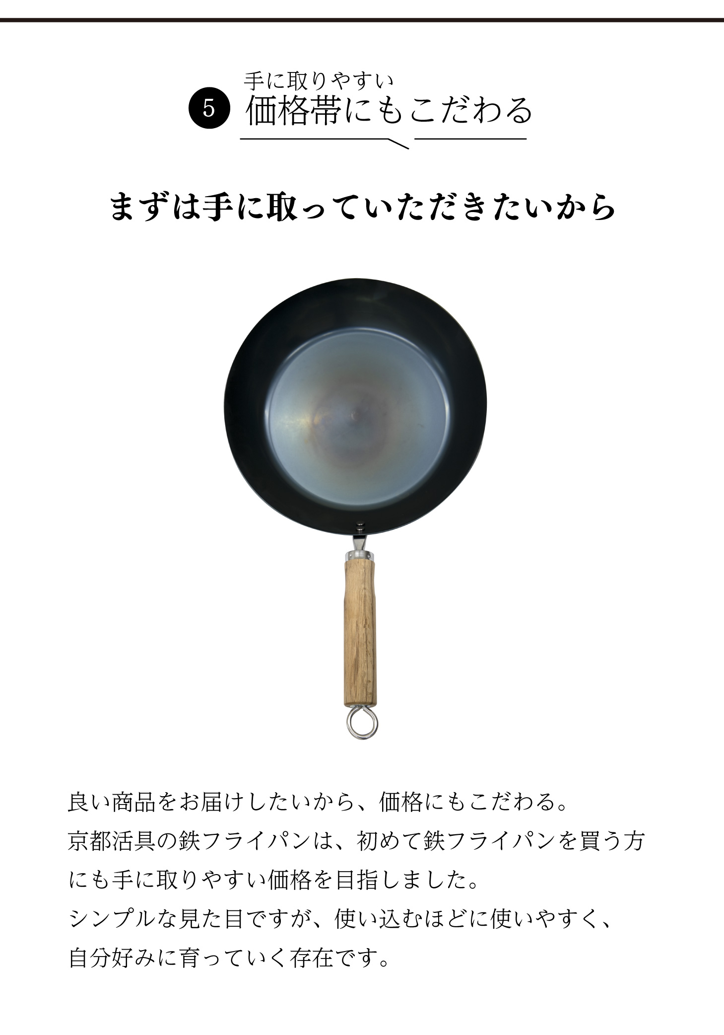 鉄フライパン 6