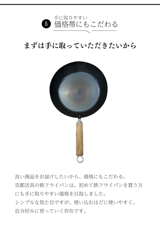 鉄フライパン 6