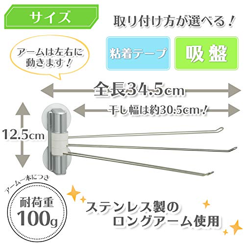 あら便利 ステンレス ふきん掛け 吸盤／粘着テープタイプ 4