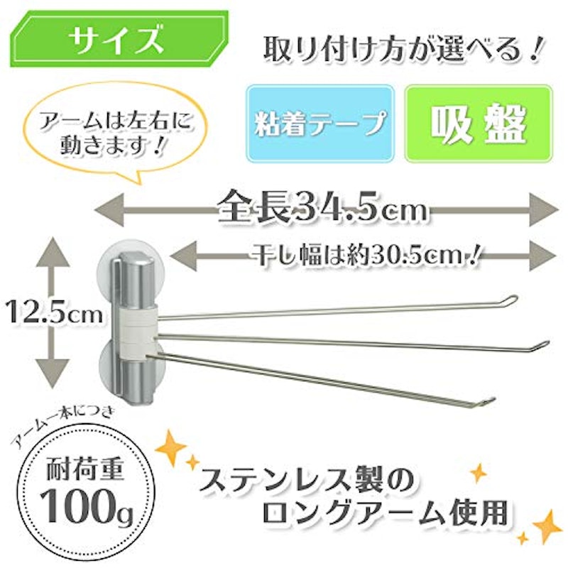 あら便利 ステンレス ふきん掛け 吸盤/粘着テープタイプ 4