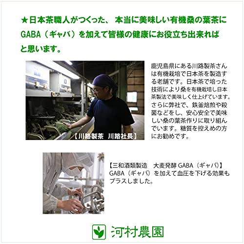 九州産桑の葉茶 2