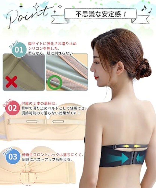 ストラップレスブラ 3