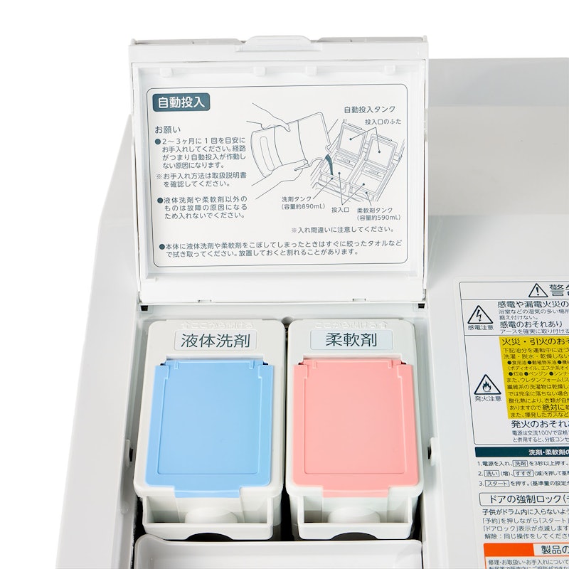ドラム式洗濯乾燥機 4