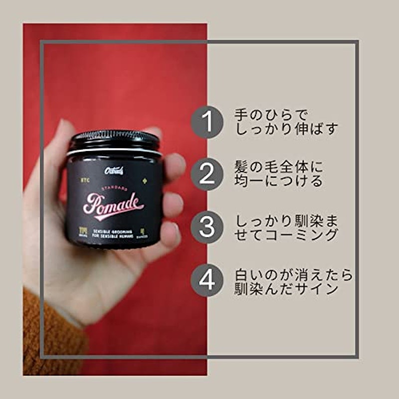 スタンダード ポマード 6