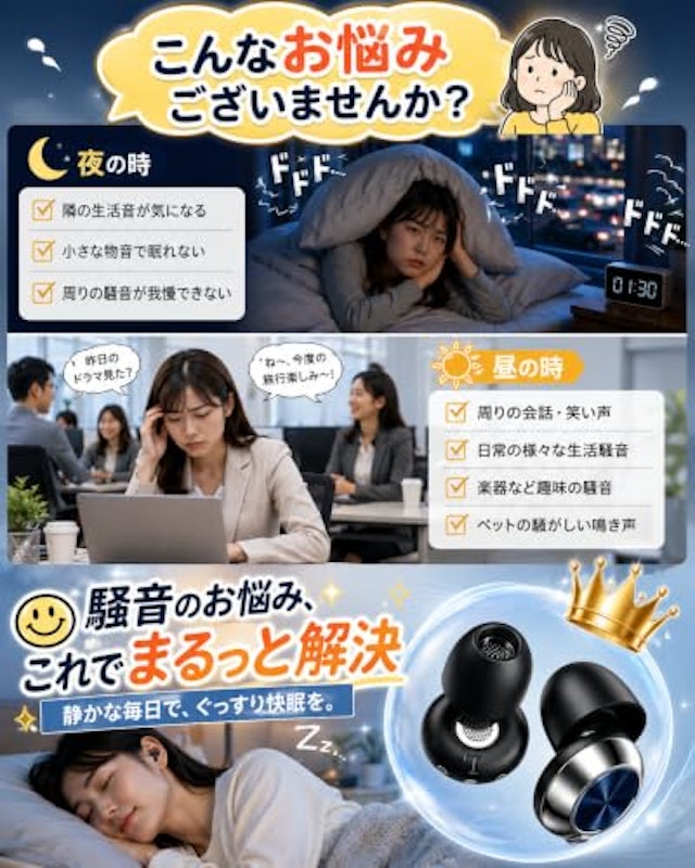 耳栓 3