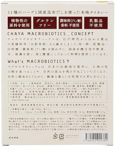 本場タイハーブで濃厚スパイシー ヴィーガングリーンカレー 2