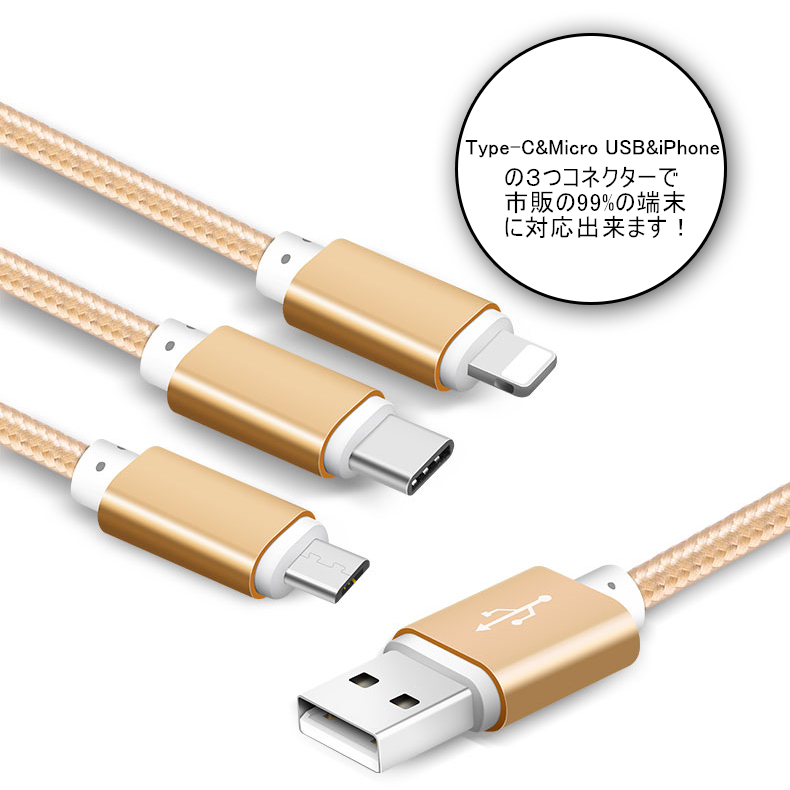 ストラップ式 3in1充電ケーブル 2