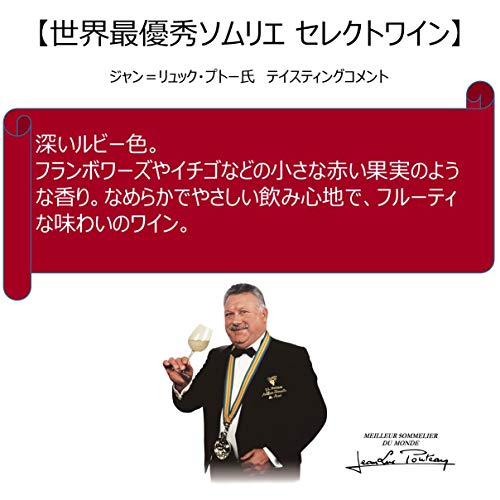 コート・デュ・ローヌ マジ・ユヌ・テール 2