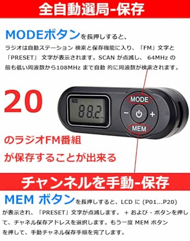 ポケットラジオ 7