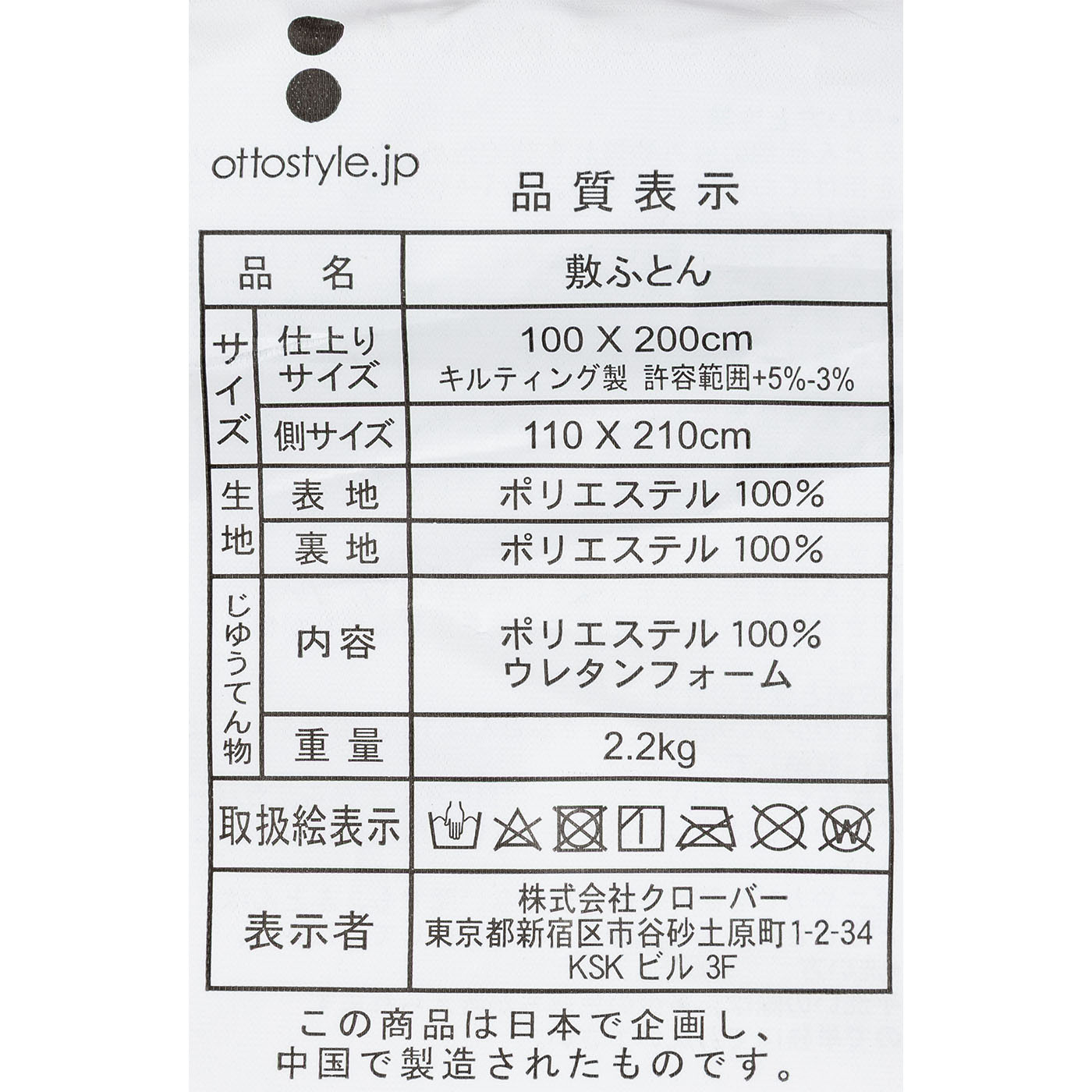 羽毛（ダウン＆フェザー）入り羽根布団セット 11