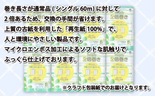 Steady シングル 2倍巻き 2
