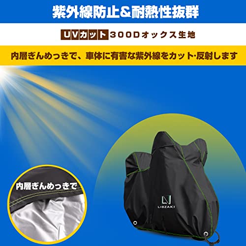 バイクカバー 2XLサイズ 300D 厚手 オックス生地 XXL 大型 中型