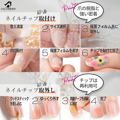 ネイルチップ 7