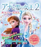ディズニー絵本のおすすめ人気ランキング【2026年8月】 5