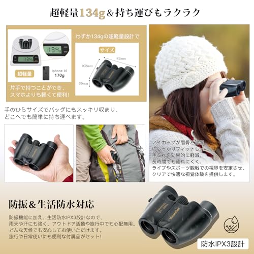 双眼鏡 5