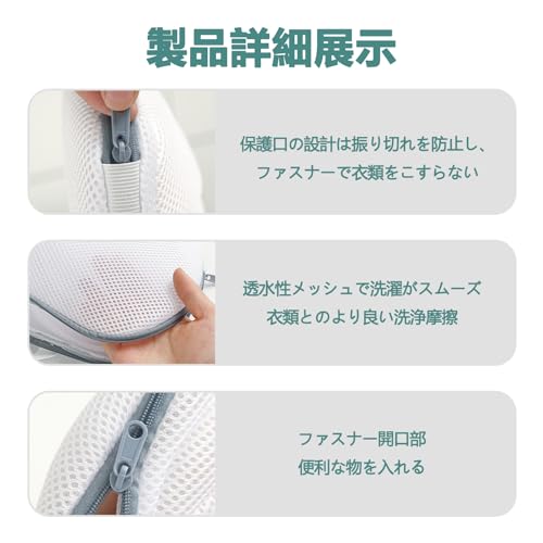 ブラジャー洗濯ネット 3