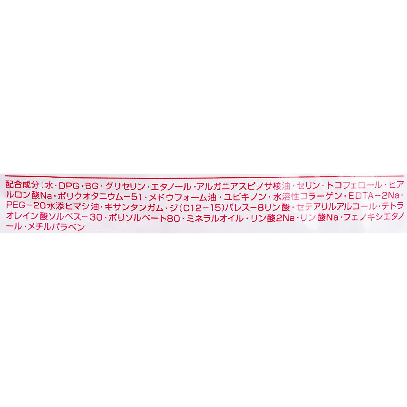 超濃厚保湿マスク EX 2