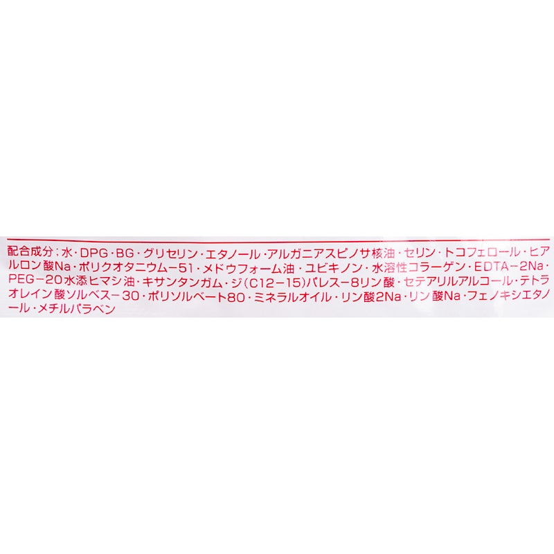 超濃厚保湿マスク EX 2