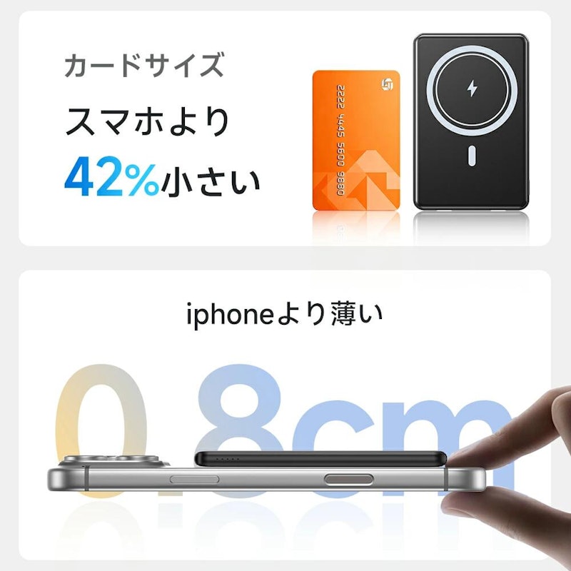 磁気吸着モバイルバッテリー 6