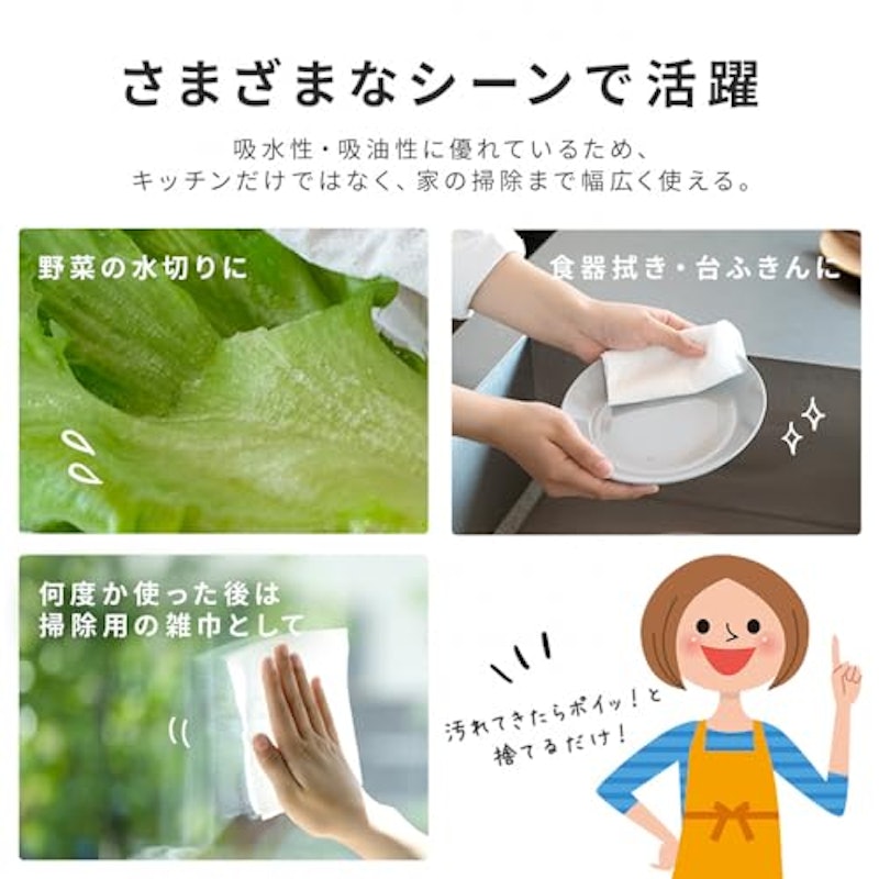 洗えるキッチンペーパー 6